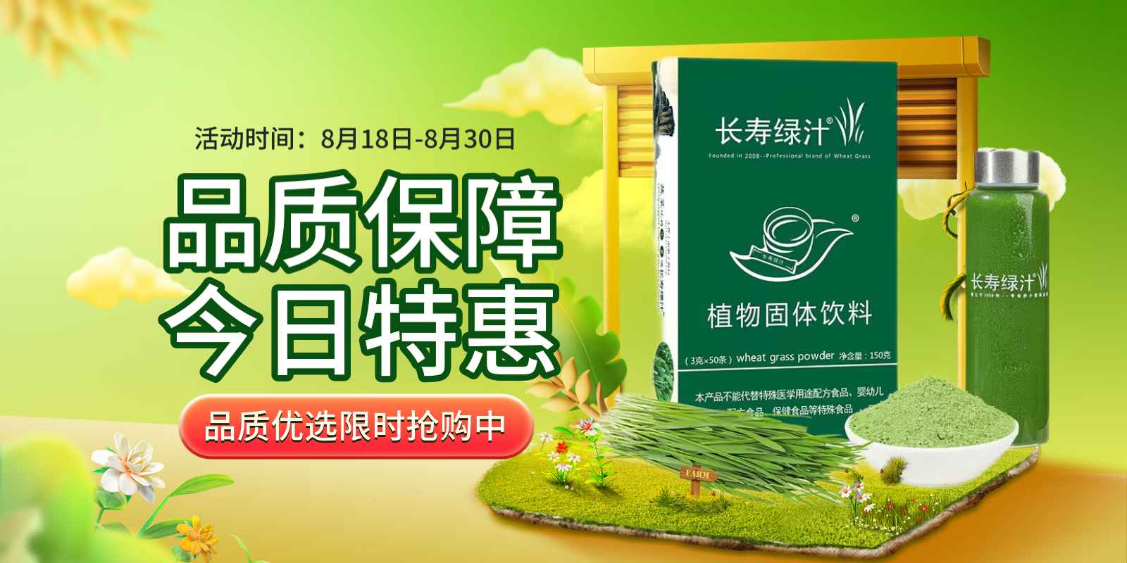 グリーンジュースの攻撃